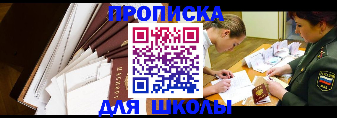 прописка штамп в Кукморе