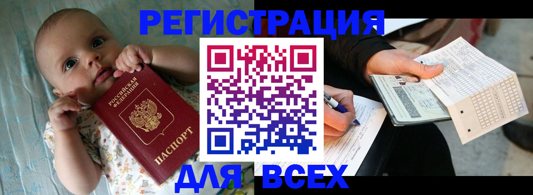 прописка паспорт в Кукморе