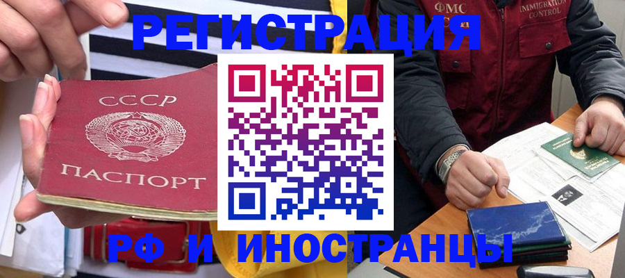 временная регистрация в квартире в Кукморе