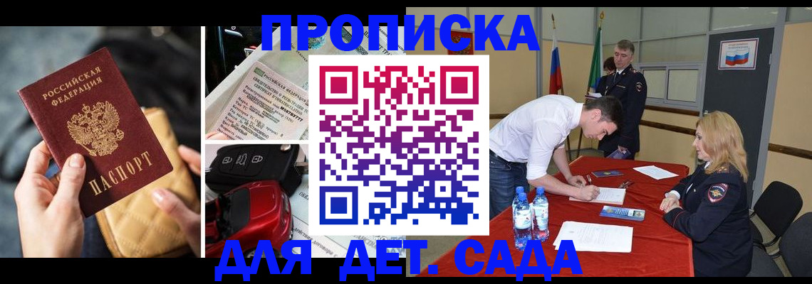 временная регистрация купить в Кукморе